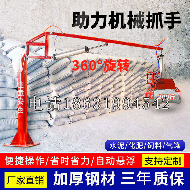 武隆区助力机械抓手 平衡吊悬臂吊机车 360°旋转机械手臂 翰盾